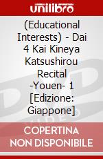 (Educational Interests) - Dai 4 Kai Kineya Katsushirou Recital -Youen- 1 [Edizione: Giappone] dvd
