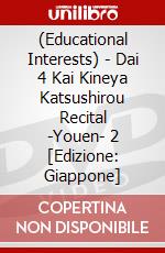 (Educational Interests) - Dai 4 Kai Kineya Katsushirou Recital -Youen- 2 [Edizione: Giappone] dvd