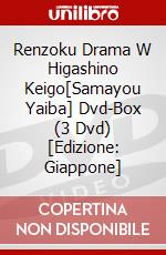 Renzoku Drama W Higashino Keigo[Samayou Yaiba] Dvd-Box (3 Dvd) [Edizione: Giappone] dvd