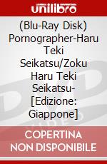(Blu-Ray Disk) Pornographer-Haru Teki Seikatsu/Zoku Haru Teki Seikatsu- [Edizione: Giappone] brd