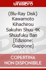 (Blu-Ray Disk) Kawamoto Kihachirou Sakuhin Shuu 4K Shuufuku Ban [Edizione: Giappone] brd
