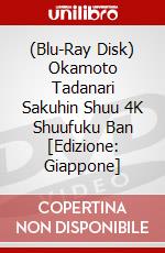 (Blu-Ray Disk) Okamoto Tadanari Sakuhin Shuu 4K Shuufuku Ban [Edizione: Giappone] brd