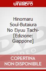 Hinomaru Soul-Butaiura No Eiyuu Tachi- [Edizione: Giappone] dvd