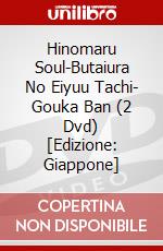 Hinomaru Soul-Butaiura No Eiyuu Tachi- Gouka Ban (2 Dvd) [Edizione: Giappone] dvd