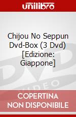 Chijou No Seppun Dvd-Box (3 Dvd) [Edizione: Giappone] dvd
