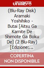 (Blu-Ray Disk) Aramaki Yoshihiko - Butai [Aitsu Ga Kamite De Shimote Ga Boku De] (2 Blu-Ray) [Edizione: Giappone] brd