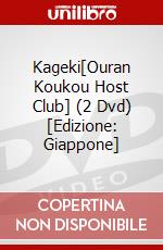 Kageki[Ouran Koukou Host Club] (2 Dvd) [Edizione: Giappone] dvd