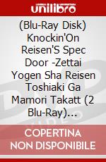 (Blu-Ray Disk) Knockin'On Reisen'S Spec Door -Zettai Yogen Sha Reisen Toshiaki Ga Mamori Takatt (2 Blu-Ray) [Edizione: Giappone] brd