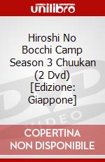 Hiroshi No Bocchi Camp Season 3 Chuukan (2 Dvd) [Edizione: Giappone] dvd
