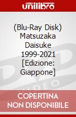 (Blu-Ray Disk) Matsuzaka Daisuke 1999-2021 [Edizione: Giappone] brd