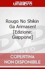 Rougo No Shikin Ga Arimasen! [Edizione: Giappone] dvd