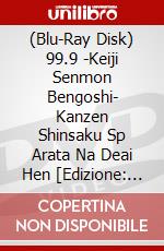 (Blu-Ray Disk) 99.9 -Keiji Senmon Bengoshi- Kanzen Shinsaku Sp Arata Na Deai Hen [Edizione: Giappone] brd