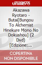 Akazawa Ryotaro - Butai[Bungou To Alchemist Hinekure Mono No Dokushou] (2 Dvd) [Edizione: Giappone] dvd