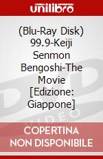 (Blu-Ray Disk) 99.9-Keiji Senmon Bengoshi-The Movie [Edizione: Giappone] brd