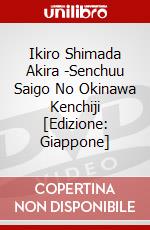 Ikiro Shimada Akira -Senchuu Saigo No Okinawa Kenchiji [Edizione: Giappone] dvd