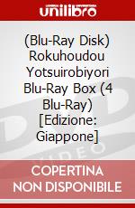 (Blu-Ray Disk) Rokuhoudou Yotsuirobiyori Blu-Ray Box (4 Blu-Ray) [Edizione: Giappone] brd