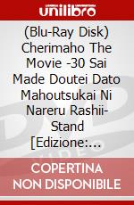 (Blu-Ray Disk) Cherimaho The Movie -30 Sai Made Doutei Dato Mahoutsukai Ni Nareru Rashii- Stand [Edizione: Giappone] brd