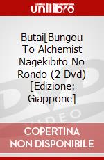 Butai[Bungou To Alchemist Nagekibito No Rondo (2 Dvd) [Edizione: Giappone] dvd