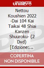 Nettou Koushien 2022 -Dai 104 Kai Taikai 48 Shiai Kanzen Shuuroku- (2 Dvd) [Edizione: Giappone] dvd