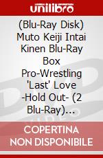 (Blu-Ray Disk) Muto Keiji Intai Kinen Blu-Ray Box Pro-Wrestling 'Last' Love -Hold Out- (2 Blu-Ray) [Edizione: Giappone] brd