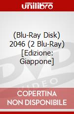 (Blu-Ray Disk) 2046 (2 Blu-Ray) [Edizione: Giappone] brd