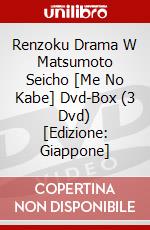 Renzoku Drama W Matsumoto Seicho [Me No Kabe] Dvd-Box (3 Dvd) [Edizione: Giappone] dvd