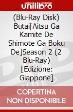 (Blu-Ray Disk) Butai[Aitsu Ga Kamite De Shimote Ga Boku De]Season 2 (2 Blu-Ray) [Edizione: Giappone] brd