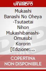Mukashi Banashi No Oheya -Tsutaetai Nihon Mukashibanashi- Omusubi Kororin [Edizione: Giappone] dvd
