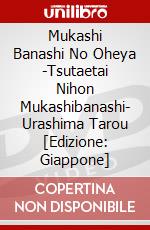 Mukashi Banashi No Oheya -Tsutaetai Nihon Mukashibanashi- Urashima Tarou [Edizione: Giappone] dvd