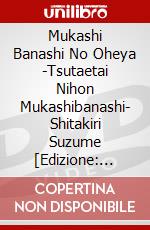 Mukashi Banashi No Oheya -Tsutaetai Nihon Mukashibanashi- Shitakiri Suzume [Edizione: Giappone] dvd