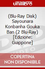 (Blu-Ray Disk) Sayounara Konbanha Gouka Ban (2 Blu-Ray) [Edizione: Giappone] brd