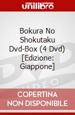 Bokura No Shokutaku Dvd-Box (4 Dvd) [Edizione: Giappone] film in dvd