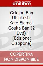 Gekijou Ban Utsukushii Kare-Eternal- Gouka Ban (2 Dvd) [Edizione: Giappone] dvd