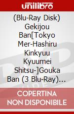 (Blu-Ray Disk) Gekijou Ban[Tokyo Mer-Hashiru Kinkyuu Kyuumei Shitsu-]Gouka Ban (3 Blu-Ray) [Edizione: Giappone] brd