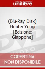 (Blu-Ray Disk) Houtei Yuugi [Edizione: Giappone] brd