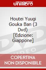 Houtei Yuugi Gouka Ban (3 Dvd) [Edizione: Giappone] film in dvd