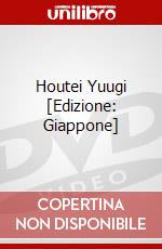 Houtei Yuugi [Edizione: Giappone] film in dvd