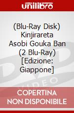 (Blu-Ray Disk) Kinjirareta Asobi Gouka Ban (2 Blu-Ray) [Edizione: Giappone] film in dvd