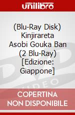(Blu-Ray Disk) Kinjirareta Asobi Gouka Ban (2 Blu-Ray) [Edizione: Giappone] brd