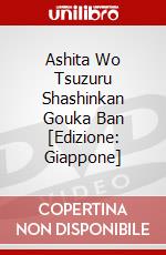 Ashita Wo Tsuzuru Shashinkan Gouka Ban [Edizione: Giappone] dvd