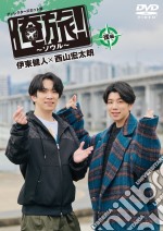 Oretabi!-Seoul-]Kouhen Ito Kent*Nishiyama Koutaro [Edizione: Giappone] dvd