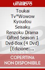 Toukai Tv*Wowow Kyoudou Seisaku Renzoku Drama Gifted Season 1 Dvd-Box (4 Dvd) [Edizione: Giappone] film in dvd