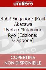 Oretabi!-Singapore-]Kouhen Akazawa Ryotaro*Kitamura Ryo [Edizione: Giappone] dvd