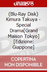 (Blu-Ray Disk) Kimura Takuya - Special Drama[Grand Maison Tokyo] [Edizione: Giappone] brd