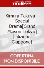 Kimura Takuya - Special Drama[Grand Maison Tokyo] [Edizione: Giappone] dvd