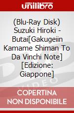 (Blu-Ray Disk) Suzuki Hiroki - Butai[Gakugeiin Kamame Shiman To Da Vinchi Note] [Edizione: Giappone] brd