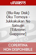 (Blu-Ray Disk) Oku Tomoya - Jukkakukan No Satsujin [Edizione: Giappone] brd