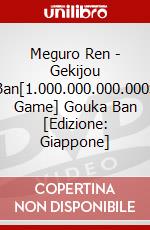 Meguro Ren - Gekijou Ban[1.000.000.000.000S Game] Gouka Ban [Edizione: Giappone] dvd