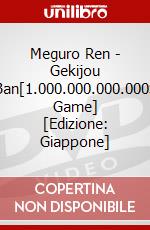 Meguro Ren - Gekijou Ban[1.000.000.000.000S Game] [Edizione: Giappone] dvd