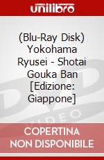 (Blu-Ray Disk) Yokohama Ryusei - Shotai Gouka Ban [Edizione: Giappone] brd
